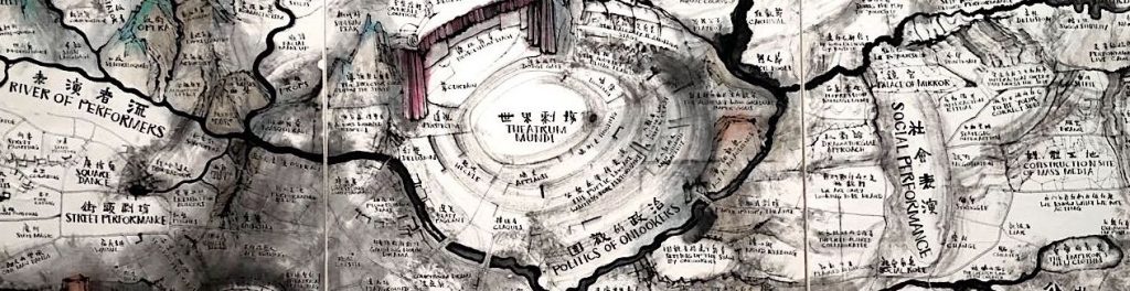 , ’Art and China after 1989- Theater of the World’ Qiu Zhijie, showing at UCCA May 2019 
